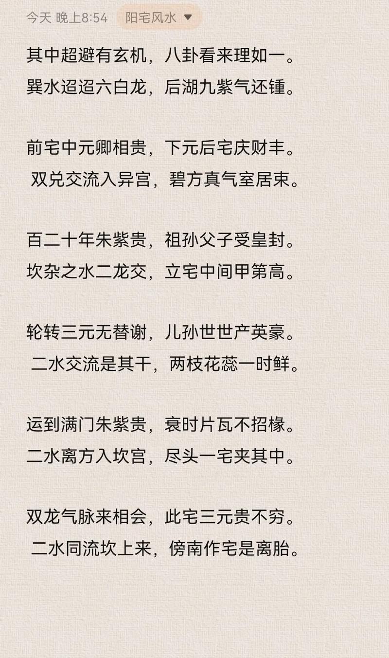 风水学讲究的是藏风聚气