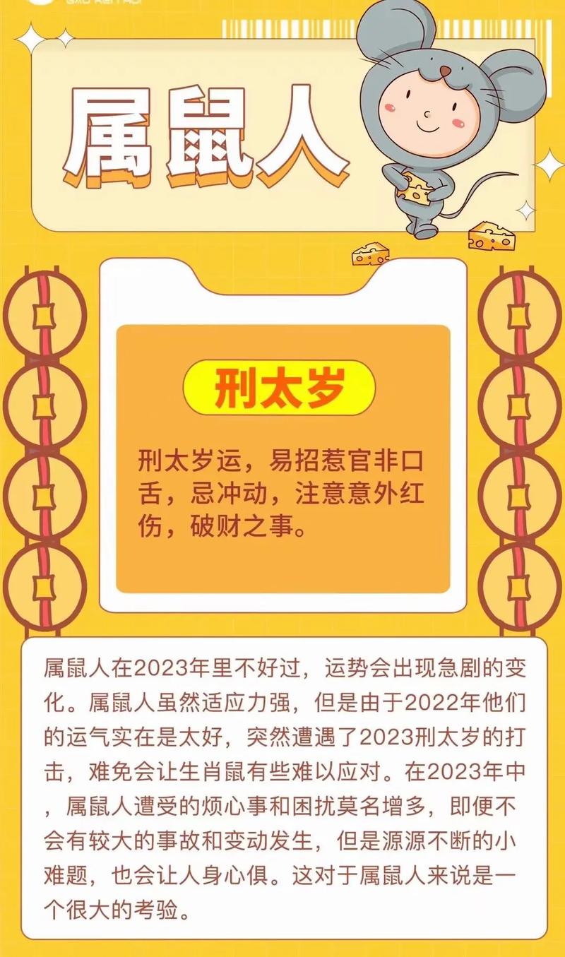 2023年和什么生肖相冲