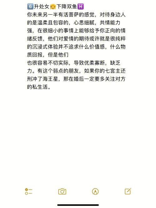 怎么看自己下降星座