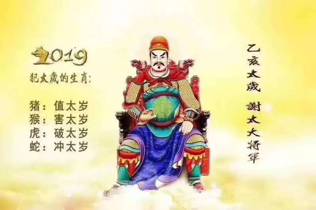 在家拜太岁最简单的方法