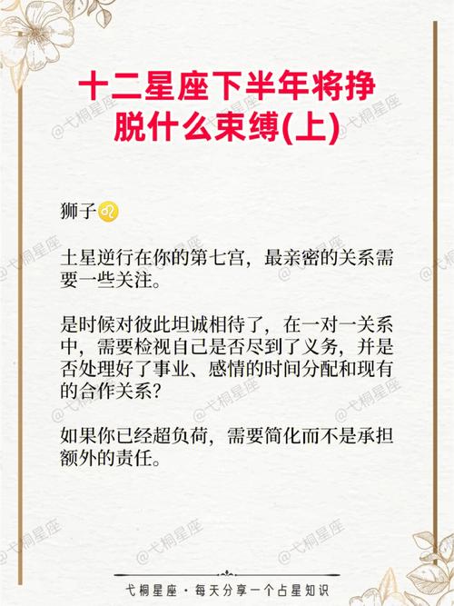 别束缚这些星座,人家需要散养