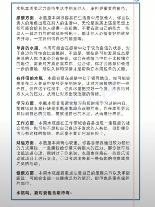 张盛舒12星座每周旅游出行运(12.20-12.26)