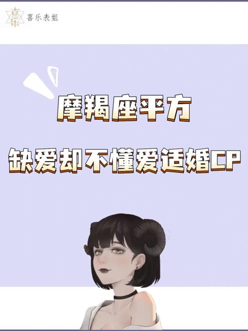 摩羯座爱情长跑失败的原因是什么