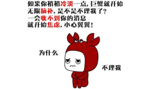 巨蟹座嫌弃女生的表现