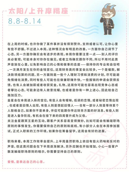 唐立淇 周末运势8.13-8.14