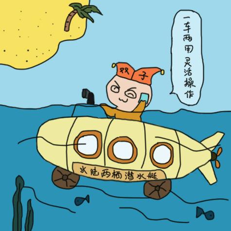 一放假就想出去浪的星座