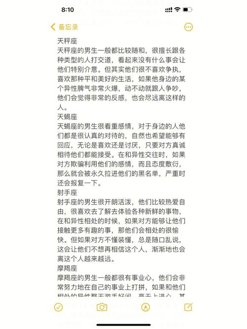 异性中 性格好相处的星座都是有哪些