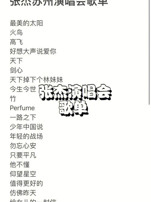 属羊看偶像演唱会会带谁去
