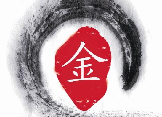 姓金女孩子名字里面三个字