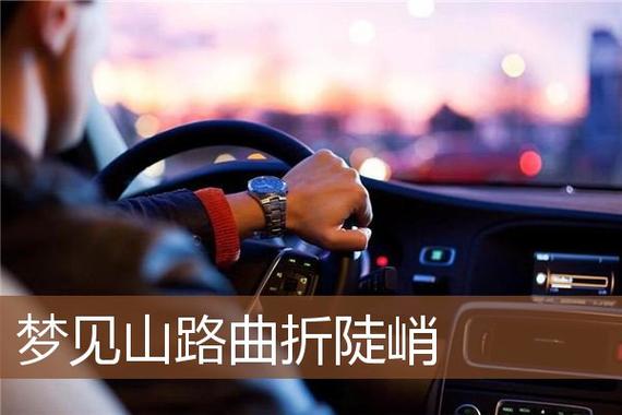 梦见路很陡峭不敢走什么意思