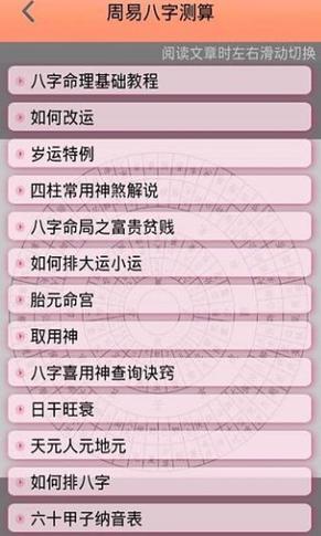 八字分析你是否专一