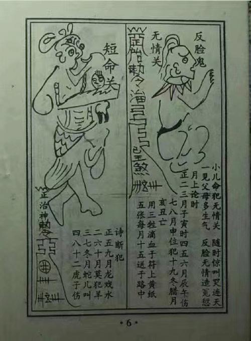 小儿关煞是迷信吗