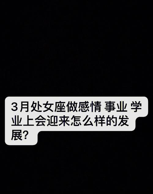 处女座的三个贵人是谁,射手双鱼皆为贵人