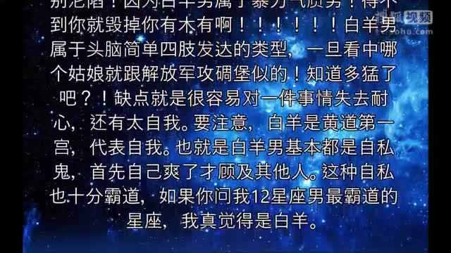 白羊座男人的弱点