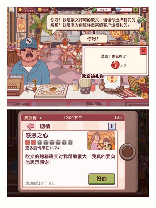 感恩节出生的男孩晚运大好