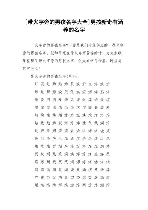 好听有涵养的男宝宝名字大全