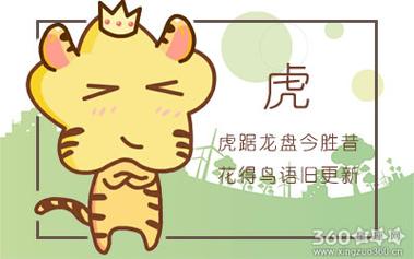 属虎人会在谁面前打出感情牌