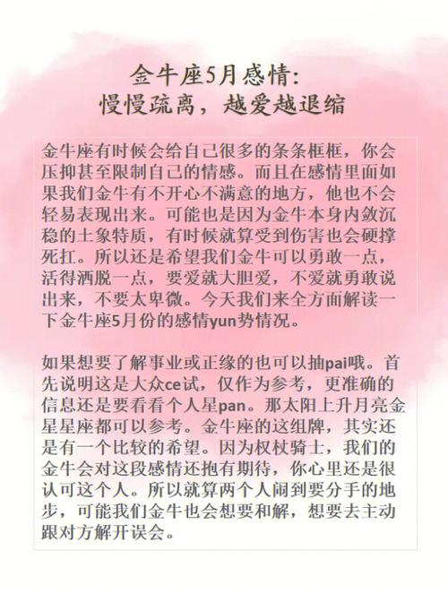 金牛座女生慢慢接受你的表现