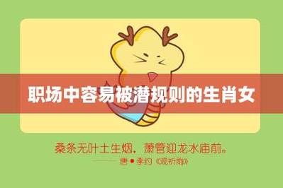 属牛如何应对职场遇冷