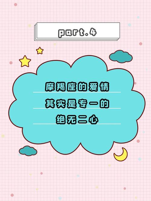 摩羯座会因谁不知所起一往而深!