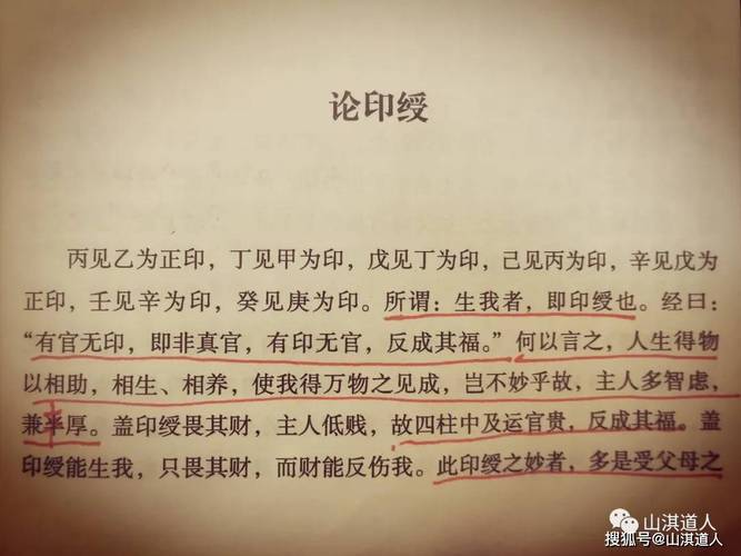 正印格富贵级别有多大