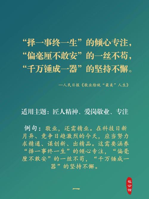 测你能否择一事终一生?