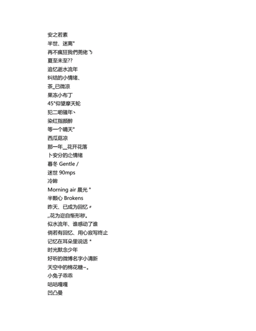 师生群名字好听点的
