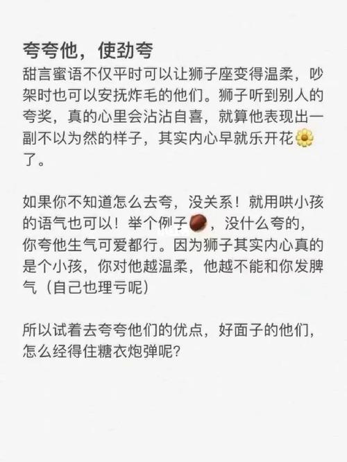 狮子座女生失恋了怎么哄