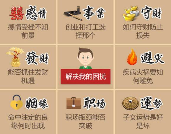 怎么批八字看财运