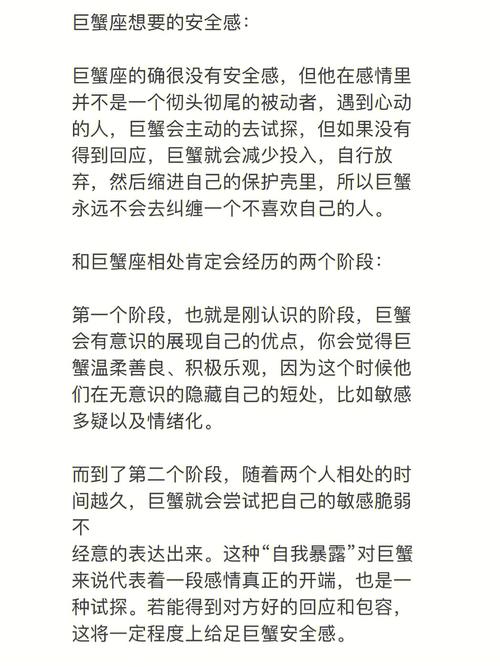 想给12星女安全感?这样做就对了