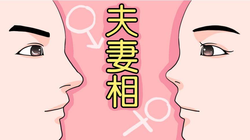 面相看哪些人早婚会幸福