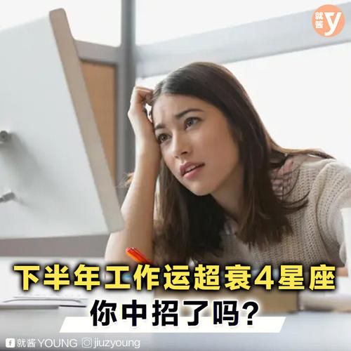 下个月衰运走鸿运来