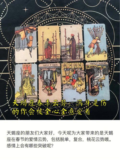 天蝎座会因为什么原因抢着买单?