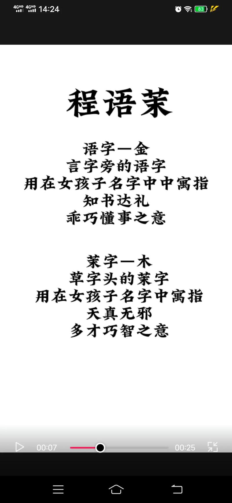 程姓女孩名字大全洋气点有哪些