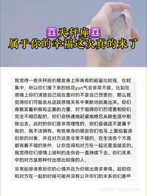 天秤座最向往的幸福之地