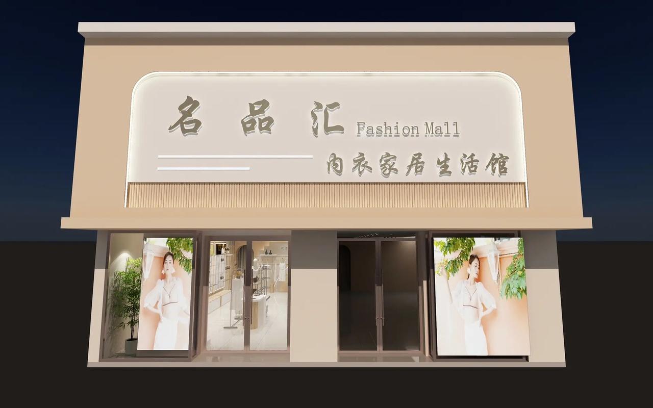 文胸店名字高端大气