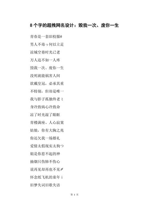 能带来财运的网名有哪些