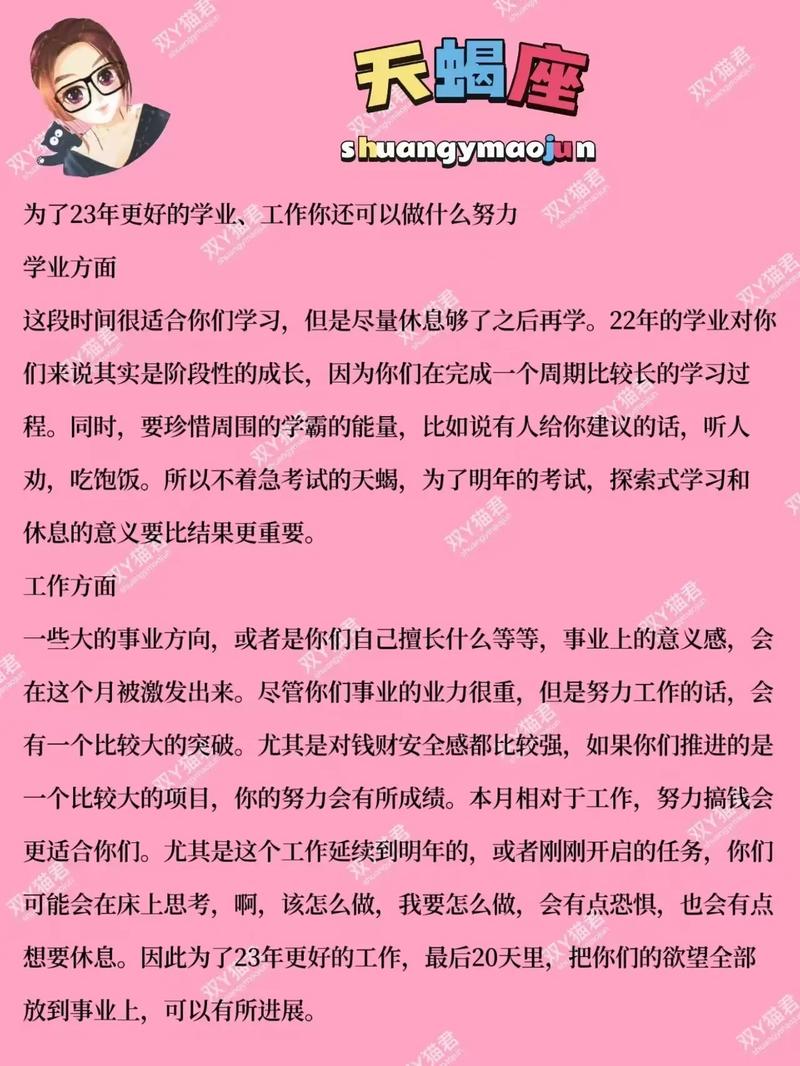 天蝎座运势12月运势(11月份天蝎座运势)