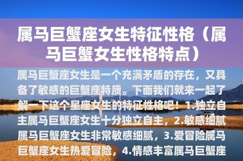 属马巨蟹座女生性格特点