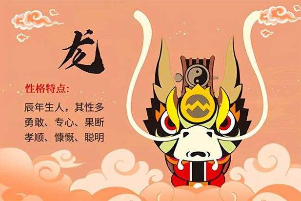 揭秘属龙2017下半年最佳转运时机