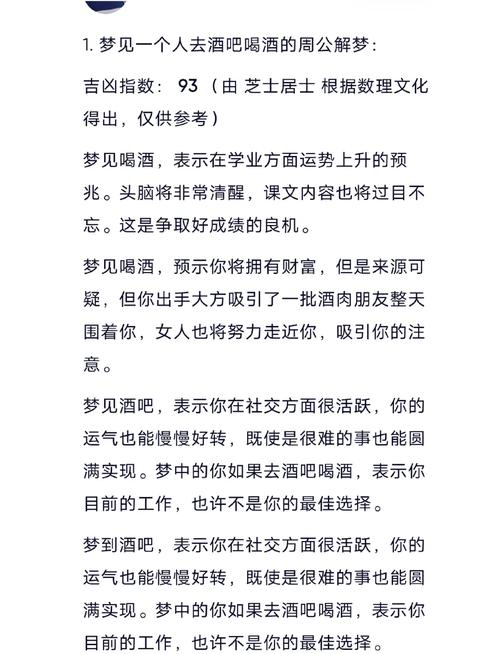 梦见喝酒,饮酒是什么预兆?