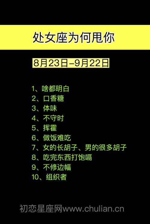 处女座对什么样的八卦最感兴趣