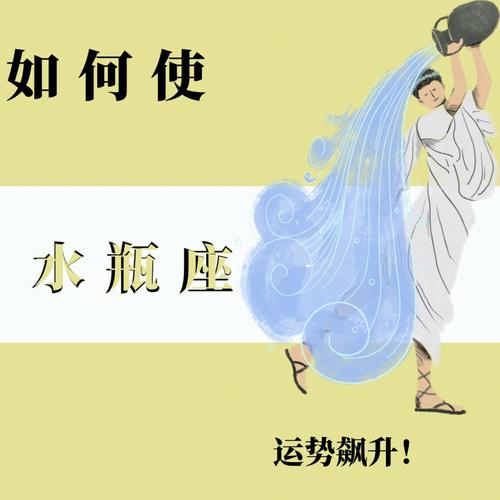 水瓶座适合做网红吗