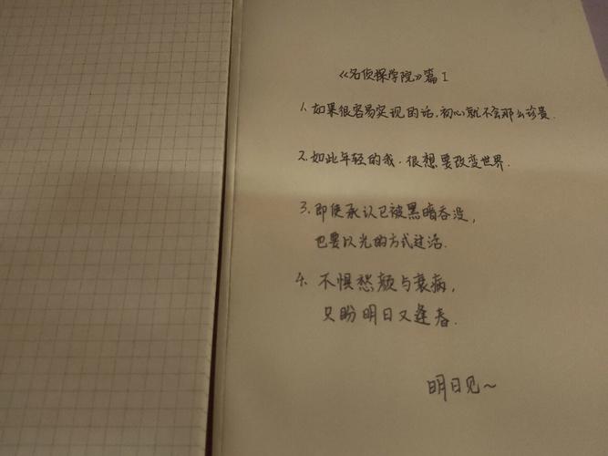 就是这么坚决 不会轻易改变初心的星座