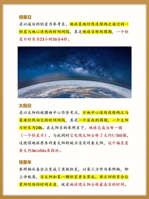 未来的天文现象时间表