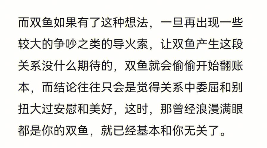 双鱼男喜欢的恋爱相处模式,怎样与双鱼座男生相处