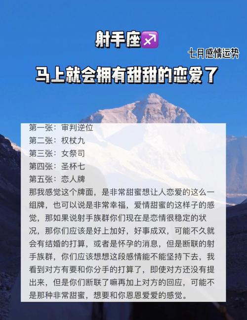 射手座具备何种高超的恋爱技能