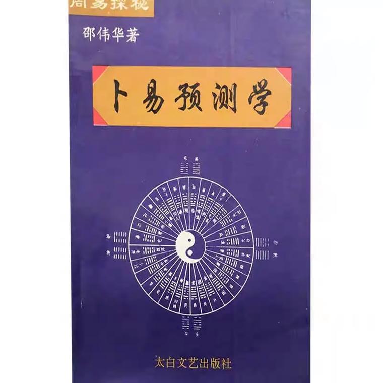 六爻八卦预测:六爻相生