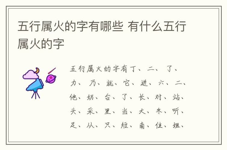之字五行属什么