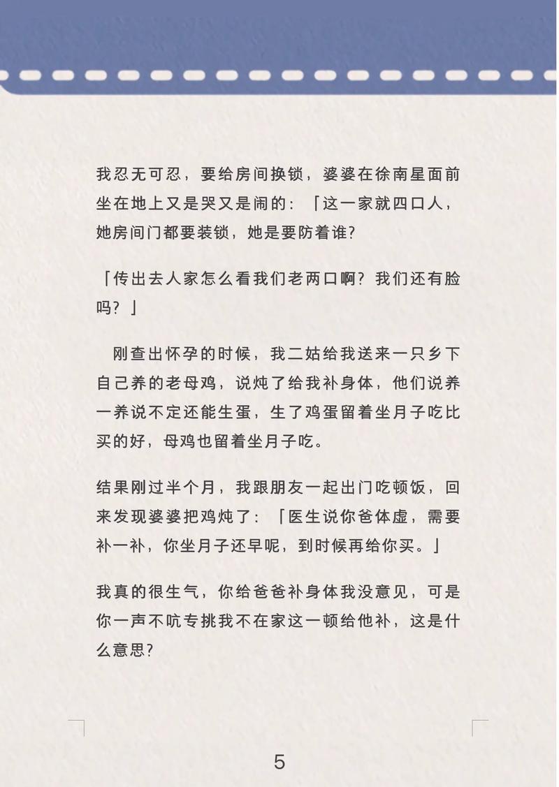 女子喉结大脊椎骨大事泼妇会克夫是真的吗